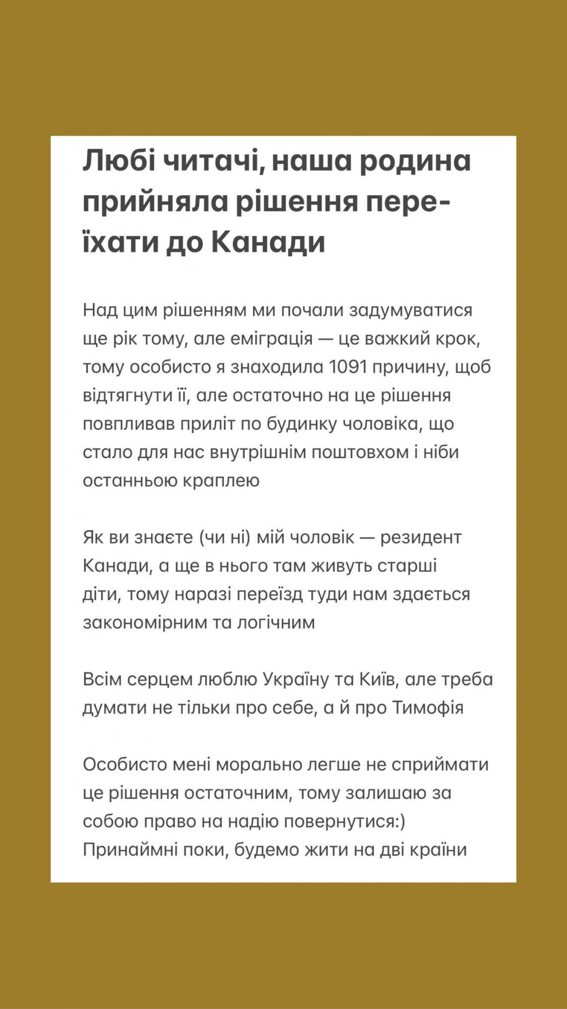 Остапчуки объявили о переезде в Канаду: что заставило семью покинуть Украину